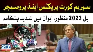 Breaking News | PTI Senators Protest in Parliament | National Assembly Session Fight | GTV News