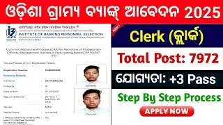 😊 How to Apply Odisha Gramin Bank Recruitment 2025 !