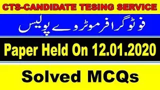 CTS Photographer Motorway Police Complete Solved Paper Held 12.01.2020|CTS Photographer Past Papers