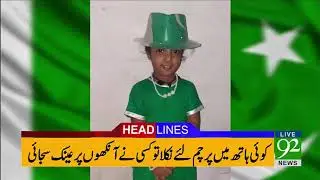 Headlines 12:00 PM- 14 August 2017 - 92NewsHDPlus