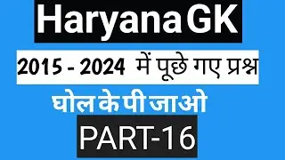 Hssc cet 2025 (Htet 2025) Haryana GK previous year question most important