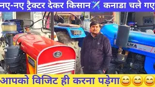 मोनू भाई ने मार्केट में कर रखा है कमाल दे रहे हैं नए साल पर सस्ते ट्रैक्टर