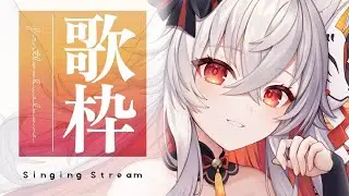 【 練習歌枠 / karaoke 】低め男性ボーカル曲！機材トラブルで落ち込んでいますがなんとかお歌を届けたい【 #天満ニア 】