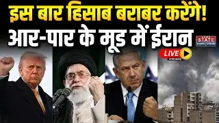 America Missile Attack On Iran LIVE Update: ईरान पर अमेरिका ने कर दिया हमला? Trump VS Ali Khamenei