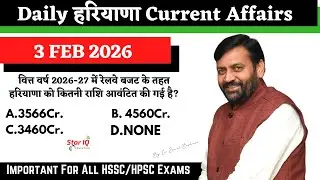 Haryana Current Affairs 3 February 2026 🔥 | CET Mains | Haryana Police | HTET