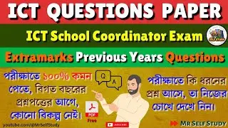 ICT Extramarks Question Paper | ICT Computer Teacher Today News  | ICT Previous year Paper