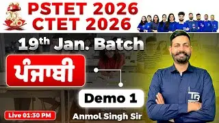 PSTET | CTET 2026 ਪੰਜਾਬੀ 