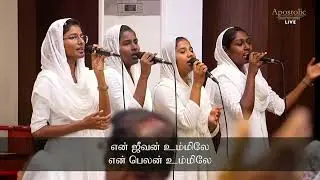 My life is in You, Lord /Pas .GABRIEL THOMAS RAJ #Aca Avadi #tamil christian