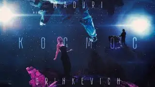 GRINKEVICH, MADURI - Космос | Премьера клипа