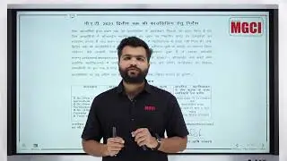 MP PAT -2021 2nd Round Counselling Detail Information :: MGCI-MANOJ JAT SIR -MGCI