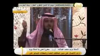 قصيدة الشاعر المبدع إبراهيم مساعد الكناني في حفل الشيخ مسعود حرش الدياني