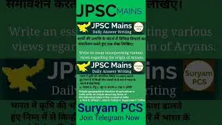 JPSC MAINS Daily Answer Writing Practice #jpscmains