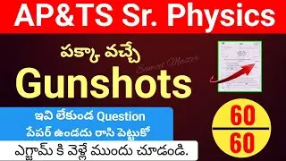 Ap & ts inter 2nd year physics gunshot questions 2025 | Sr physics important bullet questions