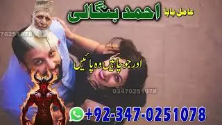 Amil Baba business bandish jadu tor Dubai, Amil Baba rohani ilaj, Amil Baba bangali baba