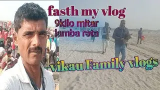 9kilo metar lambaa balo reth #vikaufamilyvlog#