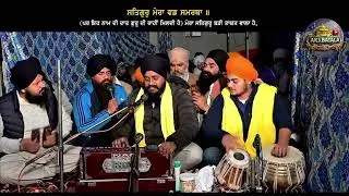 ਸਤਿਗੁਰੁ ਮੇਰਾ ਵਡ ਸਮਰਥਾ ॥Bhai Harmandeep Singh Weekly AKJ Smagam Dharamkot Bagga-07-01-2026