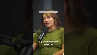 А что выбрали бы вы? Квартира или бизнес? #startup #бизнес