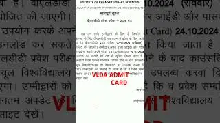 Hisar luvas vlda admit card release #trending #sahusir #exam #shortsfeed #job