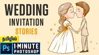 How to Make Instagram Stories / WhatsApp Status  | 1-Minute Photoshop Tutorial | Tamil | PT57