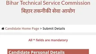 BTSC JE वाले Important Information जल्दी देखिए Website Problem/Registration/Re Login/Btsc news today