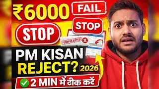 PM Kisan Rejected ❌ ₹6000 not received? Form Correction 2026 | Complete Process