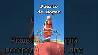 #puertodemogan #grancanaria #christmas #beach #ocean #bay #різдво #гранканария #море #пляж #2025