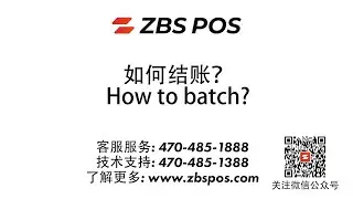Dejavoo - Batch/结账