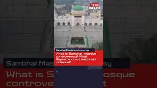 Sambhal mosque controversy has led to violence & the Supreme Court intervened. Here's all we know