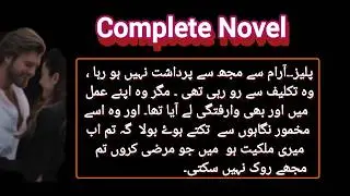 Family Based | After Marriage |Rude Hero | Masoom Heroine | After Marriage Romance | Novel Glow