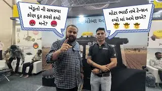 #moba ખેડૂતો ની સમસ્યા નું  હલ થાશે??