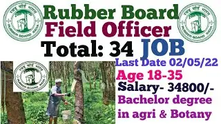 RUBBER BOARD RECRUITMENT JOB| FIELD OFFICER|| BACHELOR DEGREE AGRI, BOTANY|| VACANCY- 34|| 2022