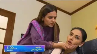 Maa Nhi Saas Hun Main Episode 83 Review Trailer | Maa Nhi Saas Hn Man Ep 83 Review Promo | Geo Tv
