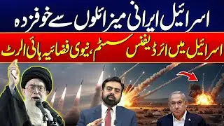 Will Iran Attack Tonight? - Israel Scrambles Air Defense Systems Amid Threats