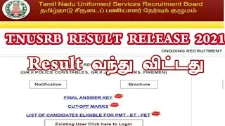 #TNUSRB&nbsp;Police Constable ரிசல்ட் வெளியானது ! || Download TN PC Result || TN Police Constable 2021