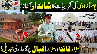 Pakistan Armed Forces Wonderful Parade at Mizar-e-Iqbal & Quaid-e-Azam | Guards Changing Ceremony