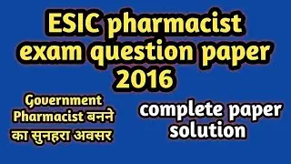 ESIC pharmacist question paper 2016#previousyearquestionpaperofesicpharmacistexam#pharmamcq