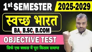 Swachh Bharat Important Objective Question 1st Semester | BA,B.sc,B.com | VAC Swachh Bharat