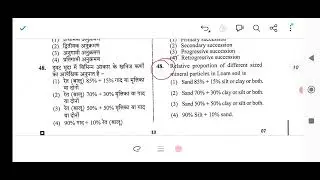 RPSC ACF BOTANY PAPER II 2018 Solved Previous Year Questions PYQs (120 questions)