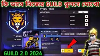 How To Create Guild In Free Fire 2024 || Free Fire Guild Kivabe Khulbo 2024 Full Details | FF Guild