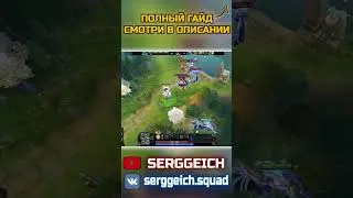 15 СЕКУНД ГЛИФА! ЮЗАЙ, ПОКА НЕ ПОФИКСИЛИ! 😈  #dota2 #дота #дота2 #dota2highlightsteam #dota #mmr