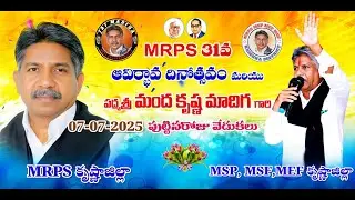 #MRPS 31ST FOUNDATION DAY | #MandaKrishnaMadiga Birthday celebrations |#ARnews7 |