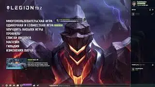 Legion td-2