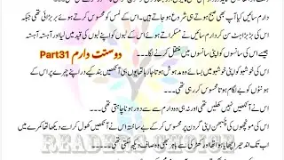 Age difference ||دوست دارمPart31||long episode ||urdu love story ||story telling with words 