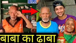 BABA KA DHABA || 80-Year-Old Couple's Food Stall || Baba Ka Dhaba Viral Video, Delhi