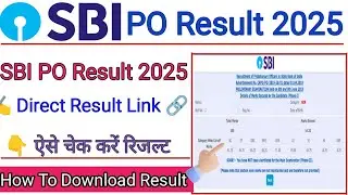 SBI PO Result 2025 ✅ SBI PO Result 2025 kaise Dekhe? How To Check SBI PO Result 2025