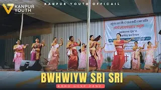 BWHWIYW SRI SRI | BODO GOSPEL DANCE | KANPUR YOUTH OFFICIAL