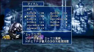 Tales Of Phantasia Cross. Boss: FangWolf. Difficulty: Mania