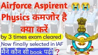 How To Crack Airforce Physics Group X || How To Prepare Physics For Airforce Exam ||Airforce Physics