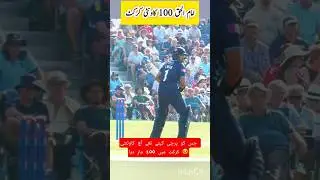 imam ul haq batting 100 runs #shorts #viralvideo #trending #short