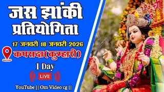 🔴 live - jas jhakhi pratiyogita kapsda (kumhari)